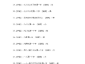 日出打一字谜答案,日出之谜的汉字智慧