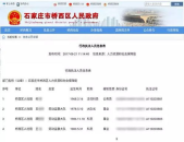 赵县私密,探寻千年古韵，揭秘历史秘境