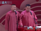 相声搞笑大全