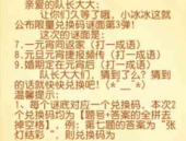 灯谜大全及答案儿童6岁,6岁宝贝的智慧挑战