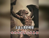 上古 私密,探寻神秘文明的私密传奇