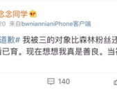 吃网红瓜微博,微博吃瓜事件背后的真相揭秘
