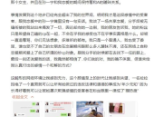 发文爆料女网红,揭秘网络红人背后的争议与丑闻