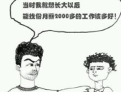 幽默笑话图片大全,幽默笑话图片大全精选集