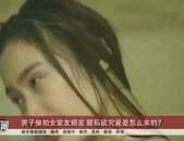 偷窥私密,揭秘偷窥行为的伦理与法律挑战