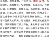 基本一样打一地名,揭秘独特地名背后的故事”